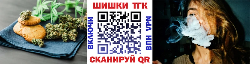 Печенье с ТГК конопля маркетплейс наркотические препараты Краснокамск