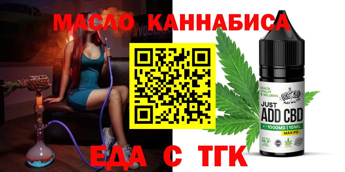 Краснокамск  Печенье с ТГК марихуана  Вход с VPN 