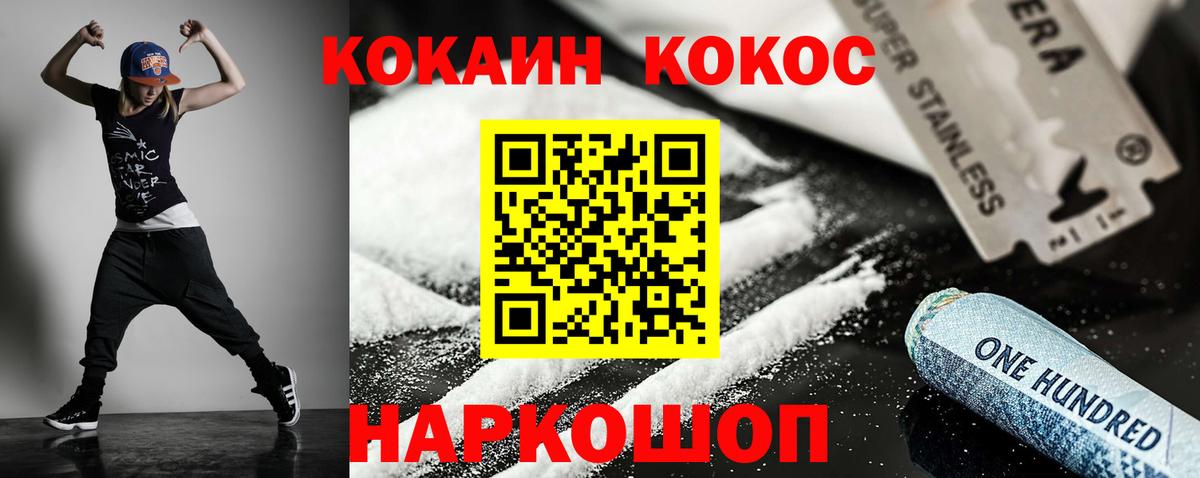 Кокаин Эквадор Краснокамск