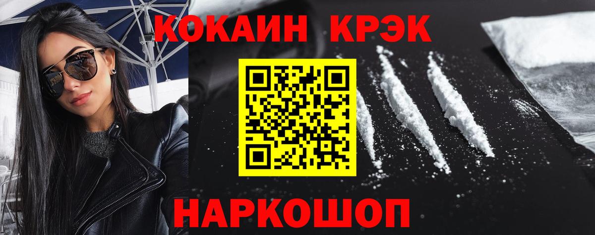 КОКАИН  COCAIN Перу  Вход с VPN  Краснокамск 