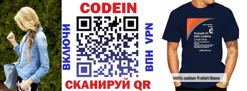 KRAKEN   Краснокамск  Codein напиток Lean (лин) 