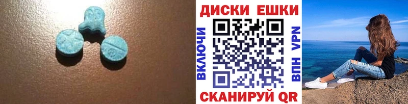 ЭКСТАЗИ диски  Краснокамск 