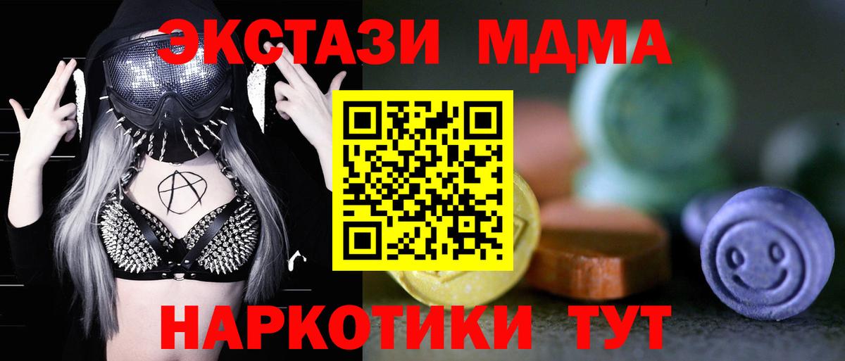 нарко площадка телеграм  ЭКСТАЗИ 280мг  Вход с VPN  Ecstasy VHQ  Краснокамск  Экстази 