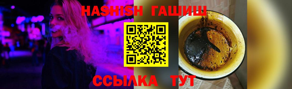 ГАШ  ГАШИШ 40% ТГК  ГАШИШ индика сатива  Вход с VPN  Краснокамск 