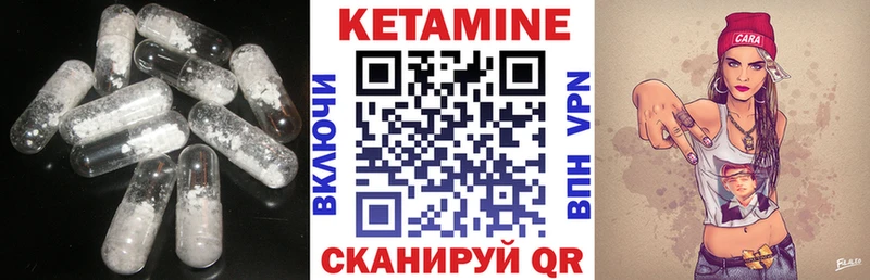 Кетамин VHQ  цена наркотик  Краснокамск 