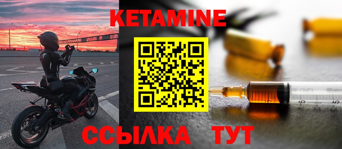 Кетамин ketamine Краснокамск