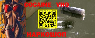кокаин VHQ Татарск