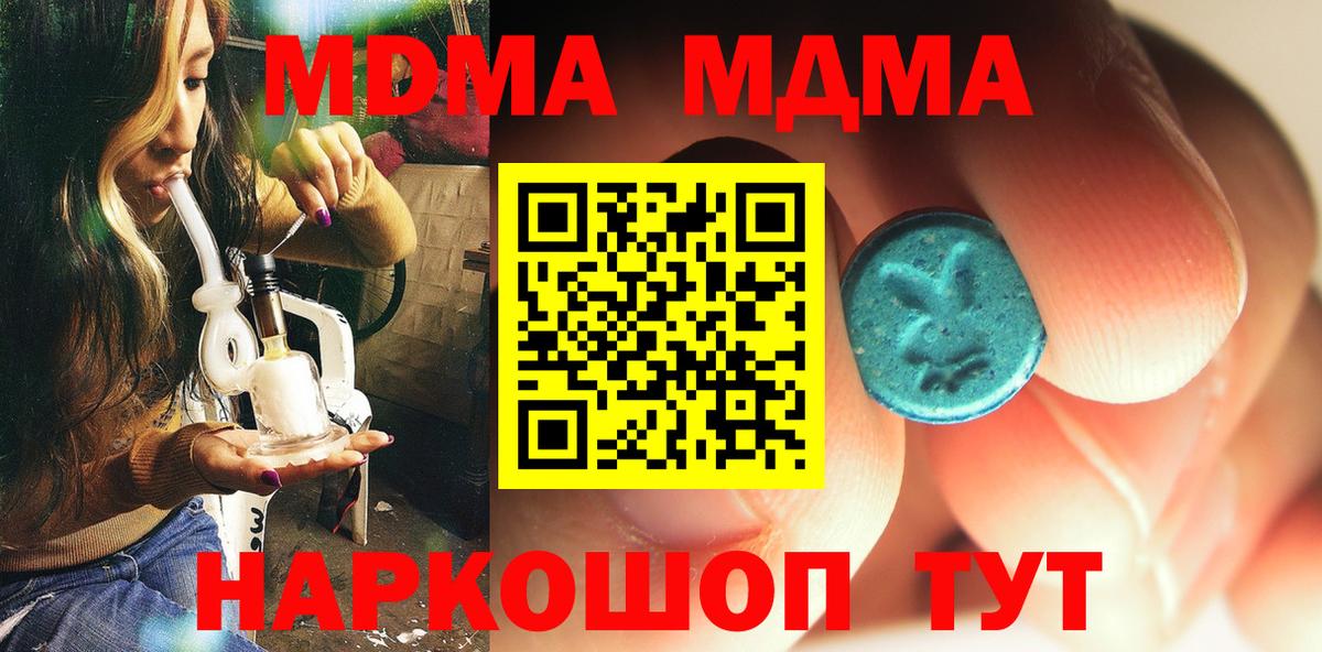 Краснокамск  MDMA VHQ  Вход с VPN  MDMA Molly 