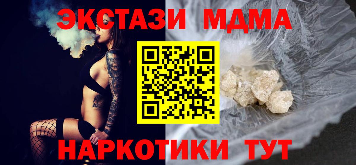 MDMA VHQ Краснокамск