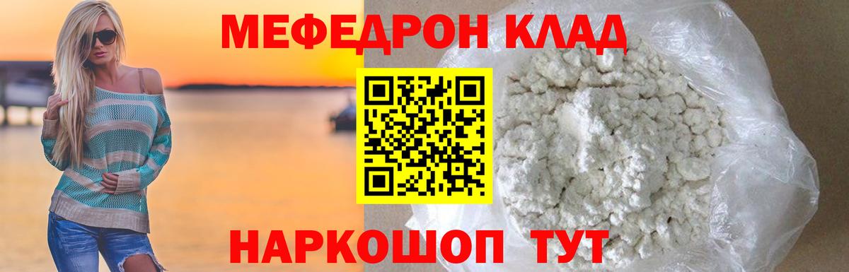 Меф  MEGA ONION  Краснокамск  МЕФ VHQ  МЕФ VHQ  Вход с VPN 