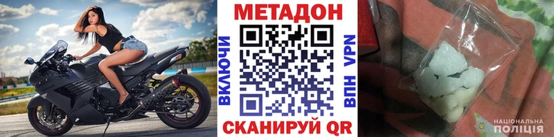 МЕТАДОН VHQ Краснокамск