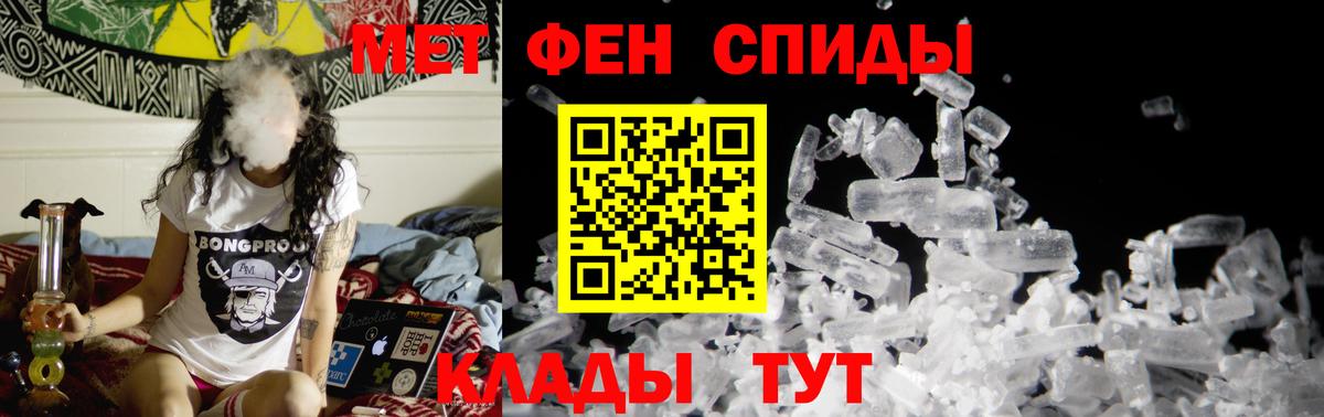Метамфетамин кристалл  Метамфетамин кристалл  Краснокамск  Вход с VPN 