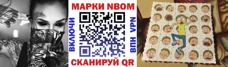 Марки 25I-NBOMe 1,5мг  Краснокамск 