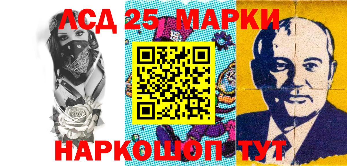 Марки 25I-NBOMe 1,5мг  Вход с VPN  Краснокамск 
