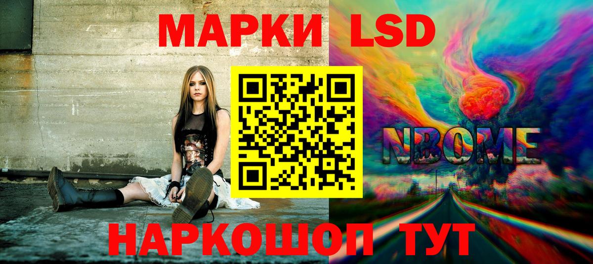Марки 25I-NBOMe 1500мкг Краснокамск