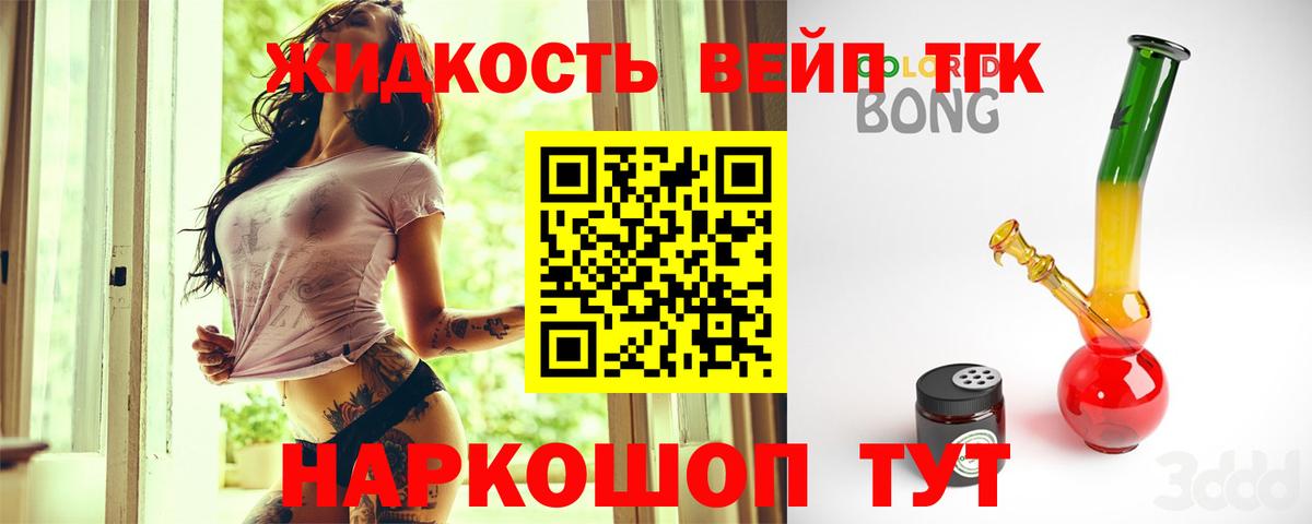 ТГК Wax Краснокамск